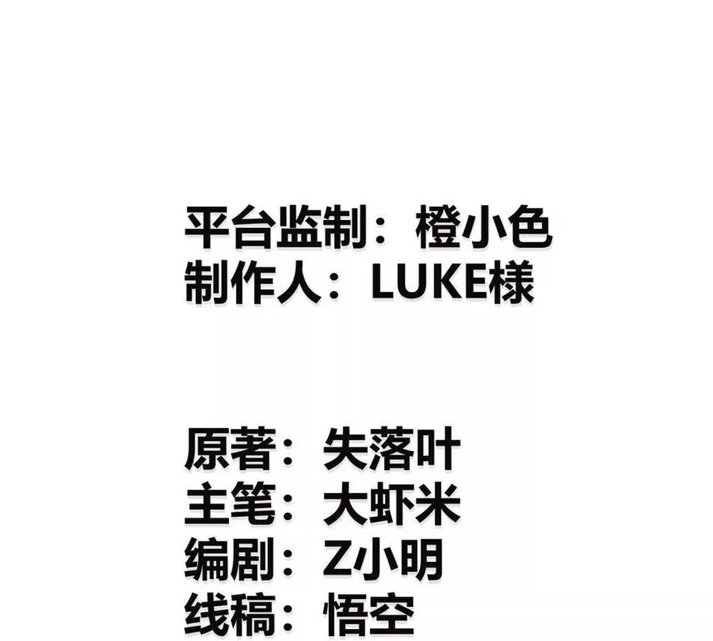 Unparalleled in the Online Gaming World ยอดคน ณ โลกออนไลน_ ตอนที่ ตอนที่ 28 รูปที่ 3