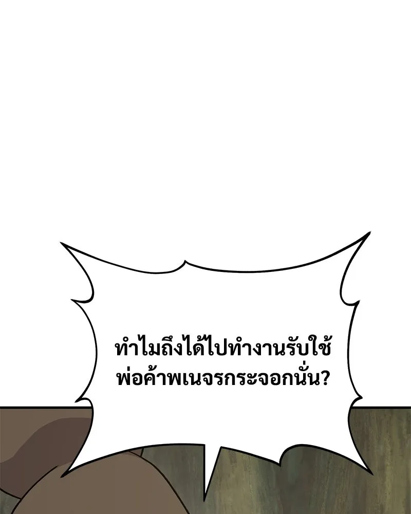 ปลูกผักพิชิตหอคอย ตอนที่ 45 รูปที่ 188