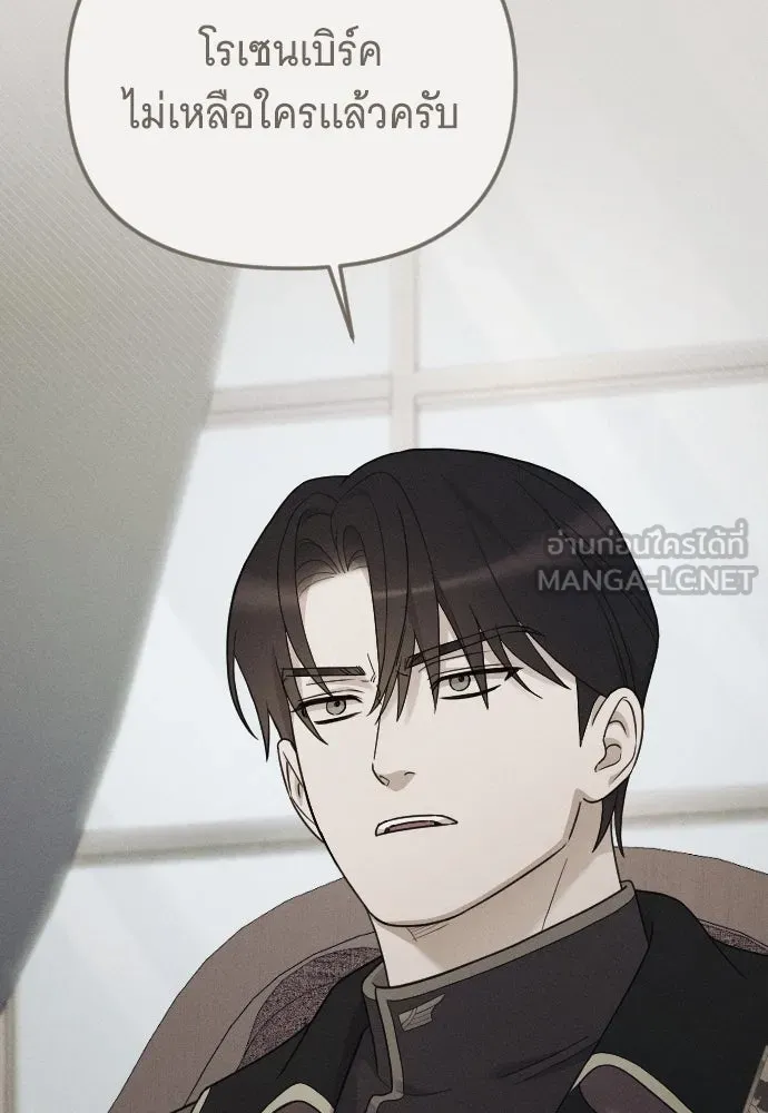 จำเลยหัวใจ ตอนที่ 84 (ตอนจบ) รูปที่ 27