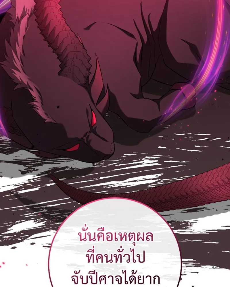 ภารกิจไล่ตามลุค บีเชล ตอนที่ 52 รูปที่ 16