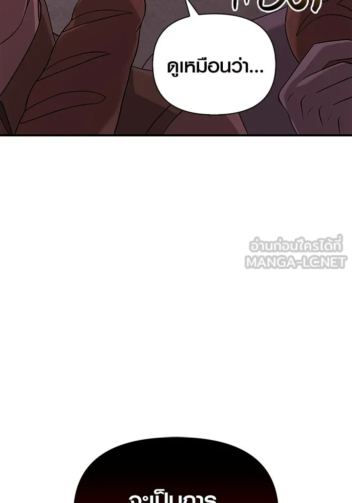 เอาชีวิตรอดในเกมฉบับคนเถื่อน ตอนที่ 16 รูปที่ 78