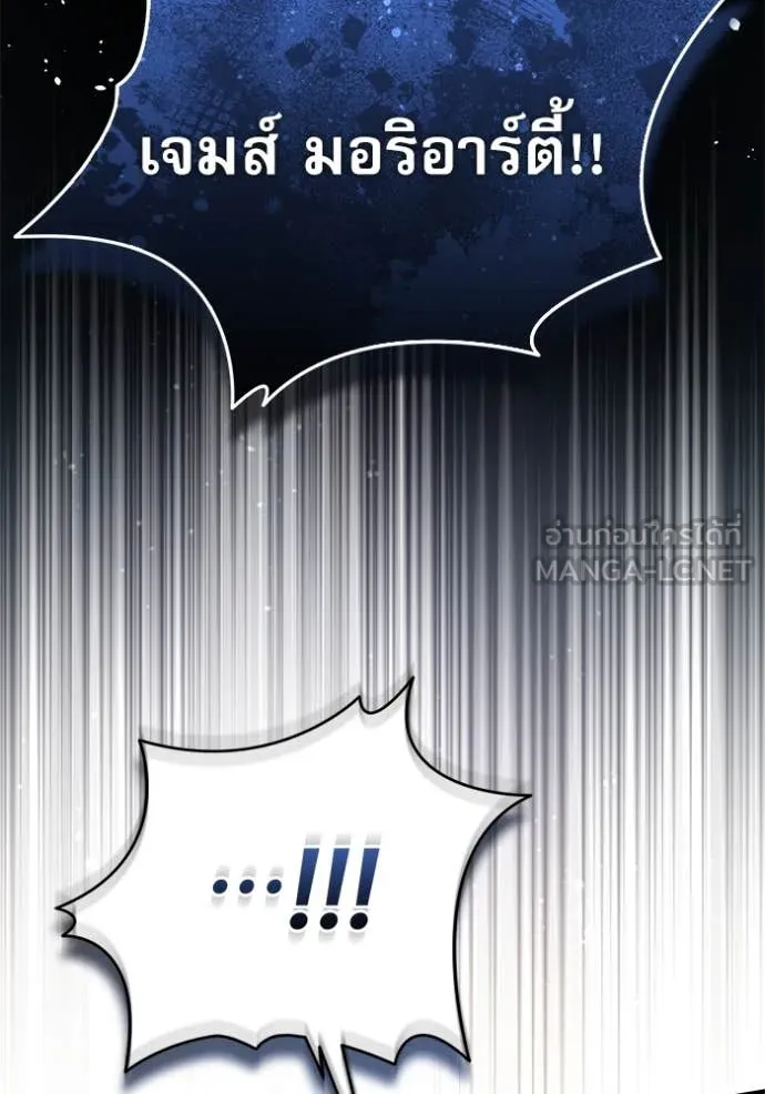 ศาสตราจารย์จำเป็น ตอนที่ 93 รูปที่ 32