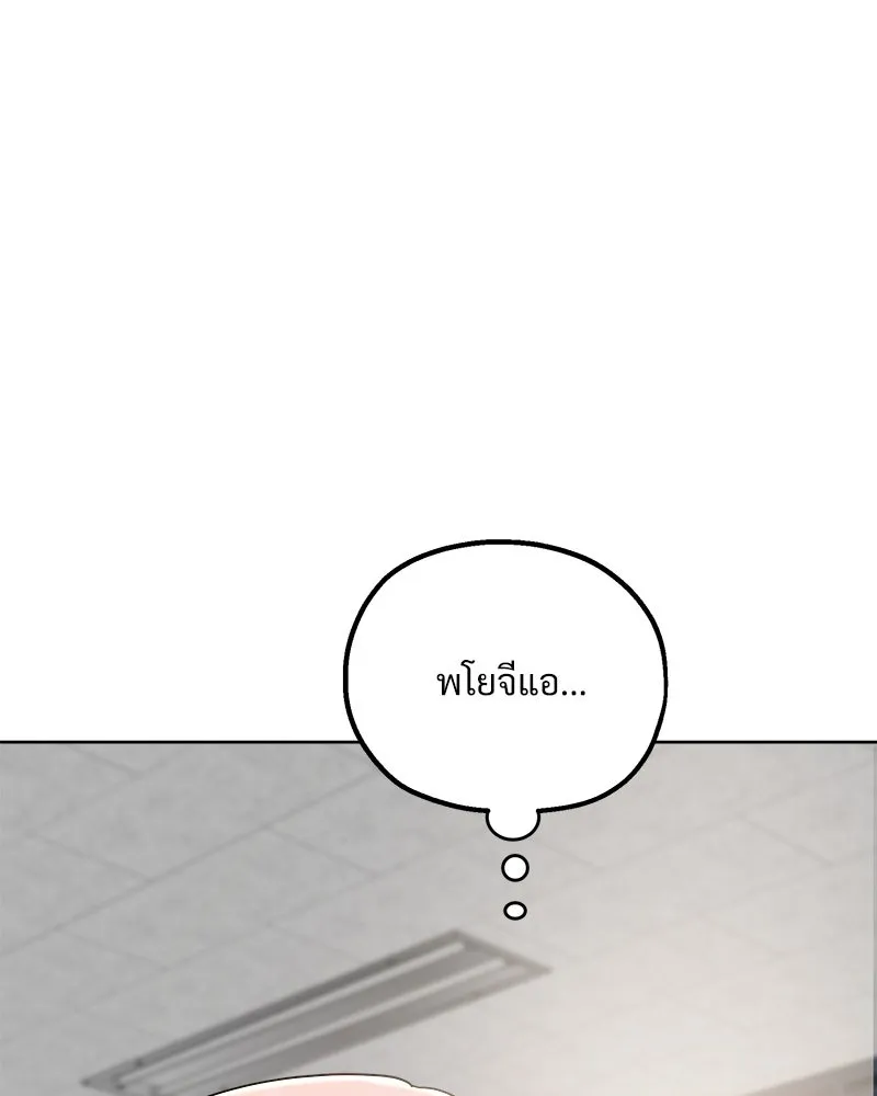 Pyramid Game เกมพีระมิด ตอนที่ 59 รูปที่ 86