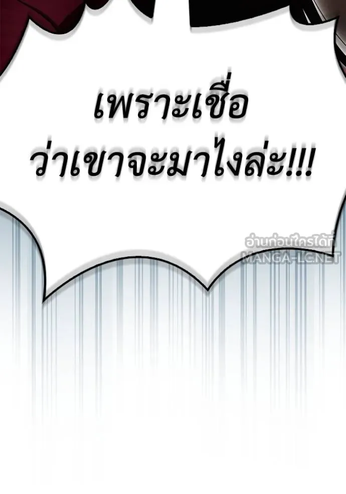 เกมของยอดมนุษย์ ตอนที่ 142 รูปที่ 142