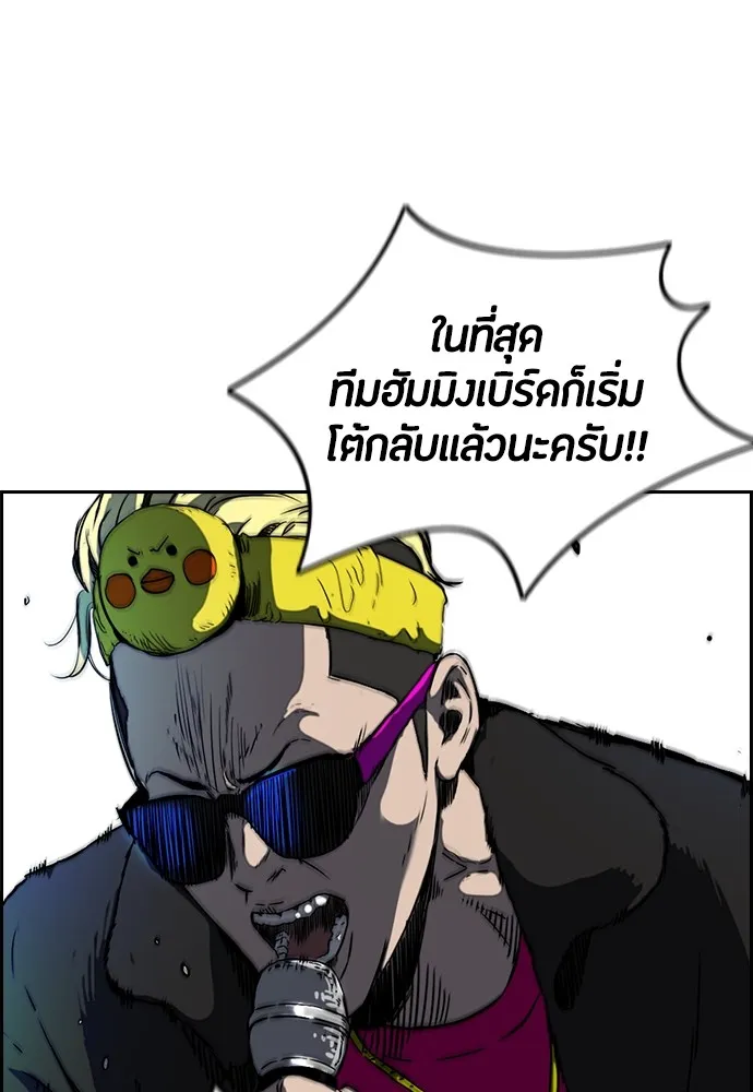 ปั่นสู้ฝันbrWind Breaker ตอนที่ 78 รูปที่ 25