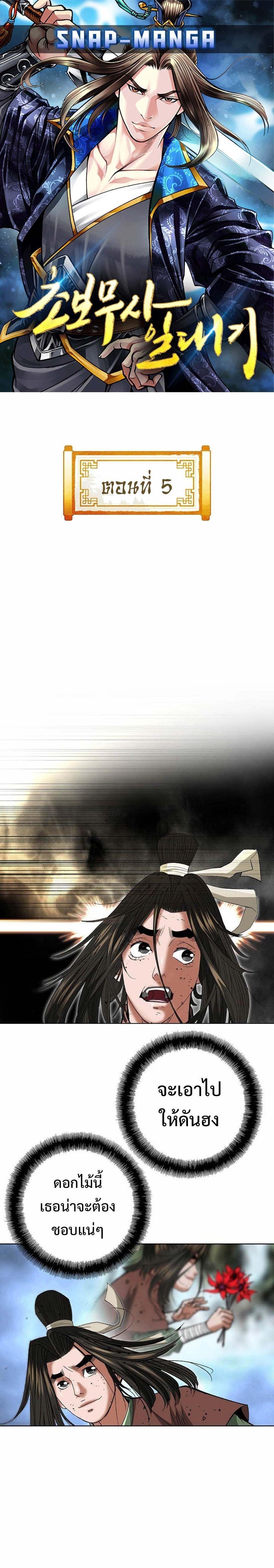 Manga-lc-com อ่านมังงะ อ่านการ์ตูน ออนไลน์ ฟรี Biography of a Novice Warrior ตอนที่ 1 2 3 4 5 6 7 8 9 10 11 12 13 14 ฟรี ไม่มีโฆษณา Manga-lc - อ่าน มังงะ อ่าน การ์ตูน ออนไลน์ อ่านมังงะ ฟรี