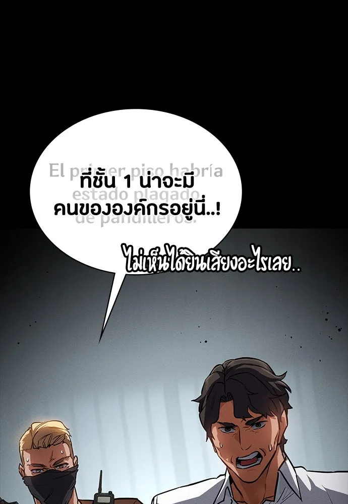 มือสังหารพันธุ์อมตะ ตอนที่ 44 รูปที่ 106