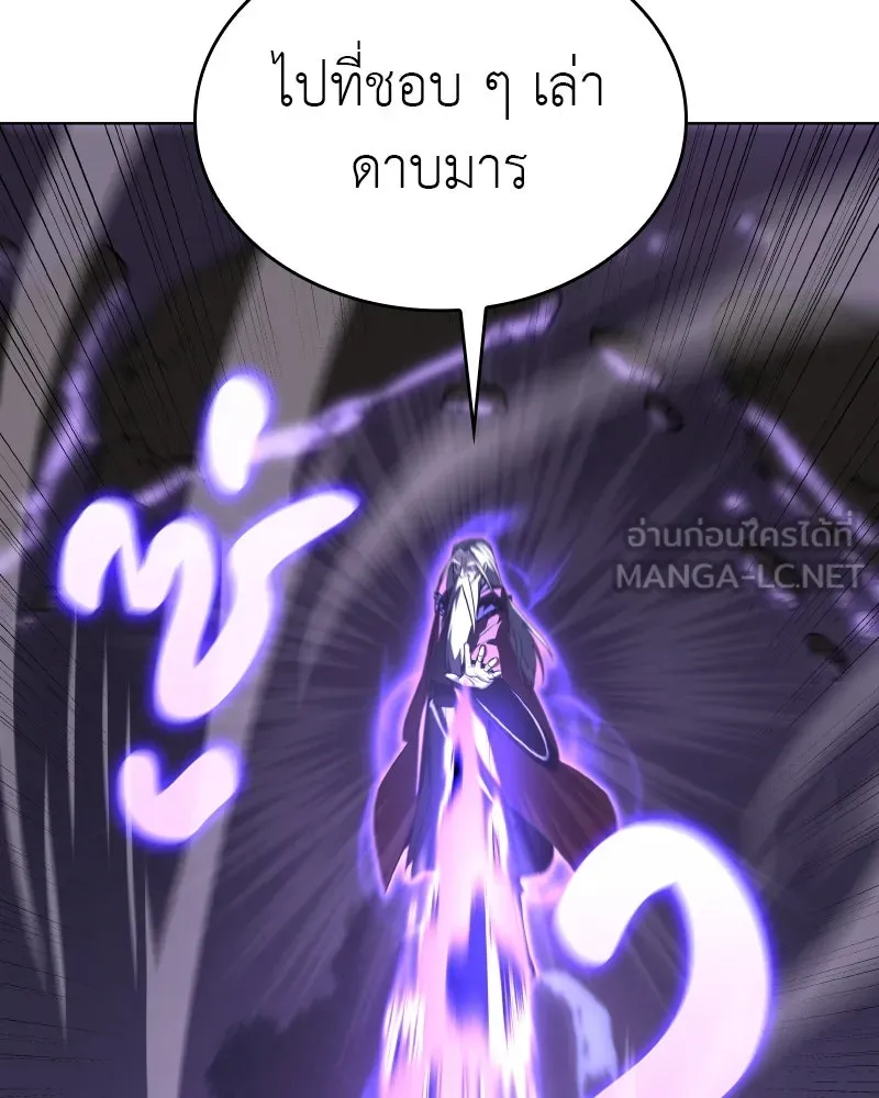 เกิดอีกทีเป็นว่าที่ประมุขลัทธิมาร ตอนที่ 78 รูปที่ 84