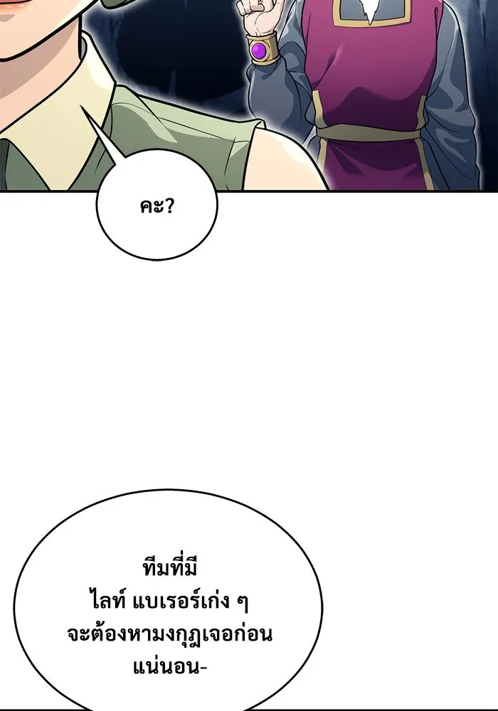 อูเร็ค มาซิโน่ ตอนที่ 11 คราวน์ เกม 1 รูปที่ 133