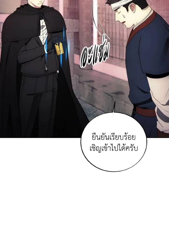 ศึกชิงบัลลังก์เทพเจ้ ตอนที่ 120 รูปที่ 50