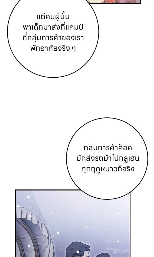 ครอบครัวผิดแผน ตอนที่ 37 รูปที่ 49