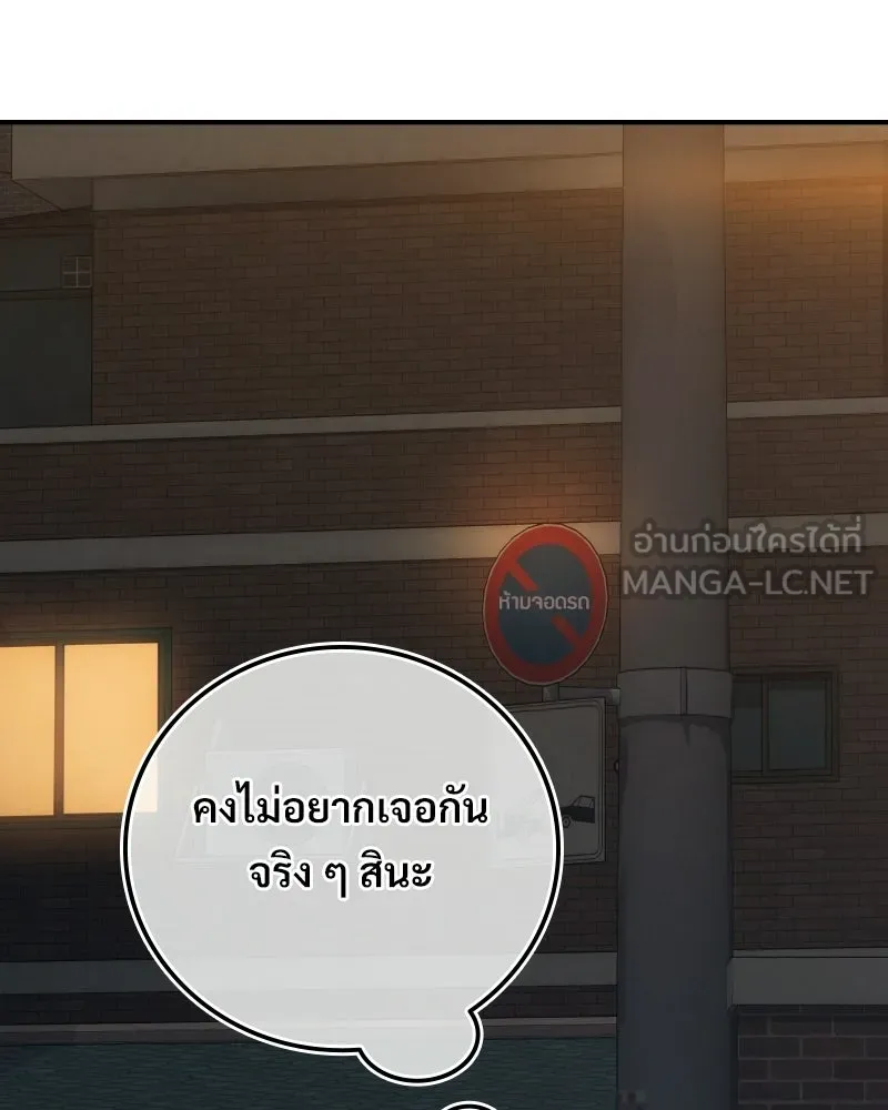บอกมาค่าตัวเท่าไหร่ ตอนที่ 25 รูปที่ 123