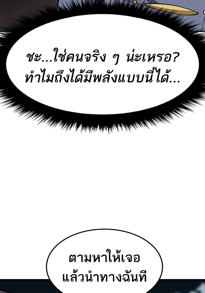 ยอดคนเลเวลทะลุ ตอนที่ 25  การกลับมาของฮีโร่ (2) รูปที่ 179