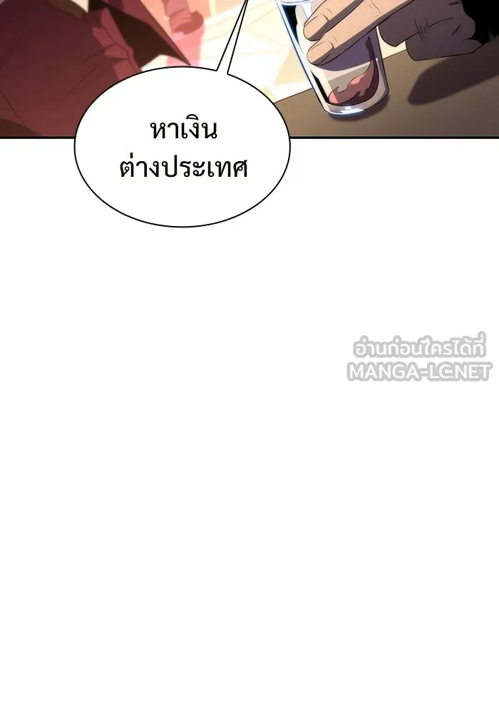 ผู้เล่นหน้าใหม่เลเวลแมกซ์ ตอนที่ 34 แบล็กมาร์เก็ต (2) รูปที่ 72
