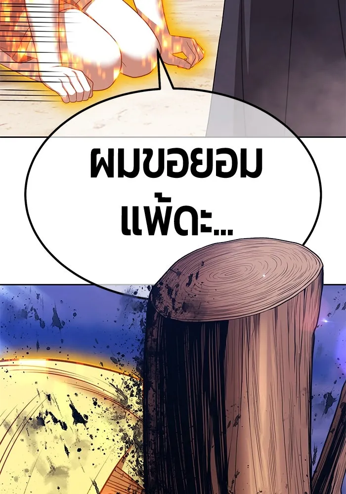 +99 ท่อนไม้พร้อมบวก ตอนที่ 47 รอบชิง (1) รูปที่ 13