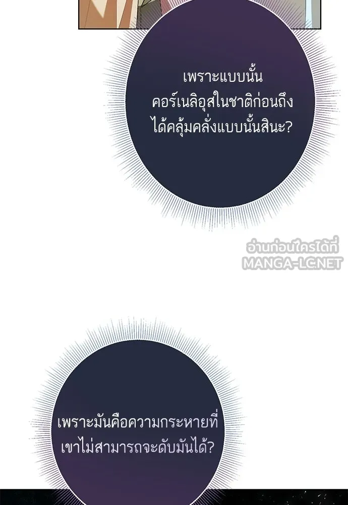 บุปผาลบคมดาบ ตอนที่ 67 รูปที่ 6