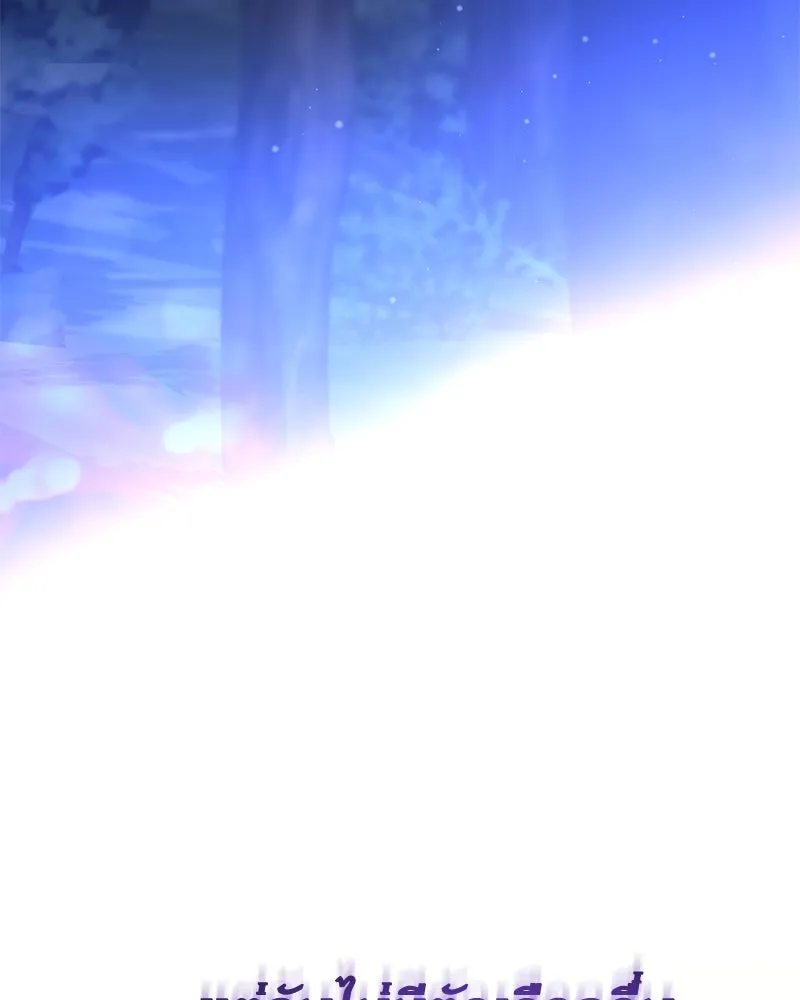 กำราบรักร้ายนายจอมพยศ ตอนที่ 40 รูปที่ 17