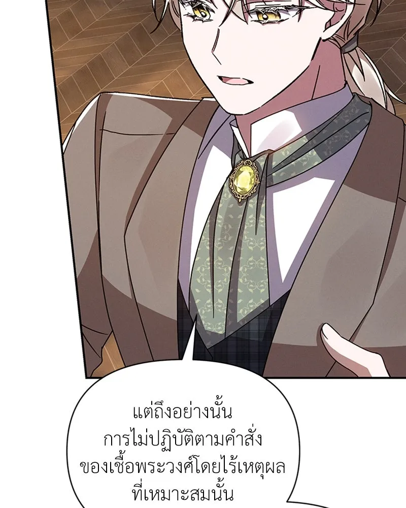 โอ้ ศัตรูที่รัก ตอนที่ 38 รูปที่ 110