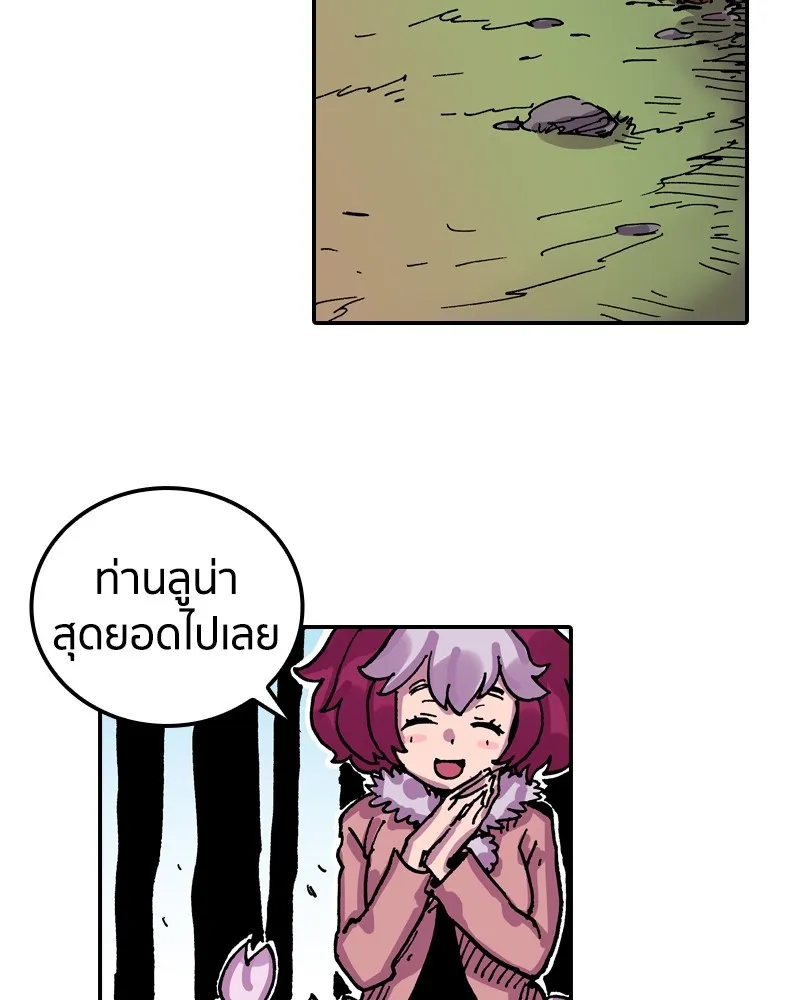เคลวาเทส อสูรจอมราชัน ตอนที่ 25 กลิ่นของเมล็ด (2) รูปที่ 64