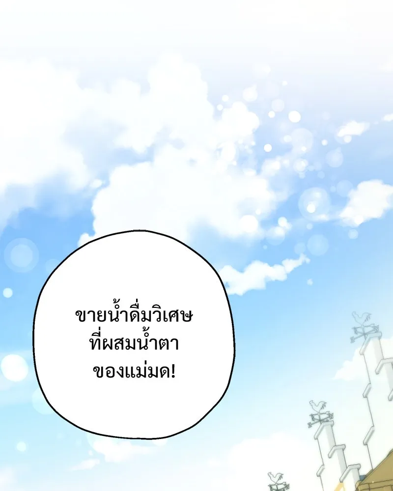 อนาคตพบรัก ตอนที่ 15 รูปที่ 37