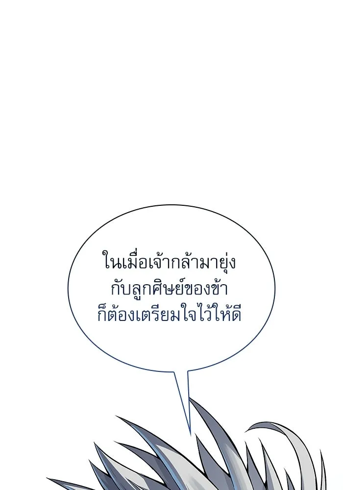 ลับลางลวง ตอนที่ 109 การเลือก (จบซีซัน 1) รูปที่ 149