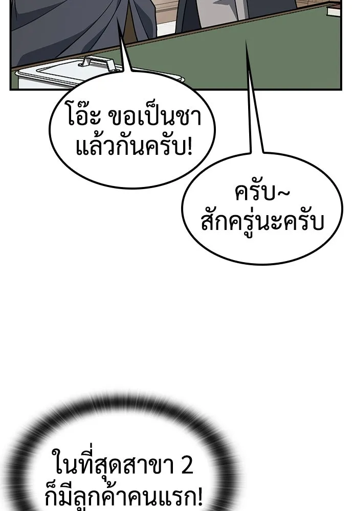 คลินิกสัตว์ต่างโลกของคิมโอจิน ตอนที่ 2 รูปที่ 82