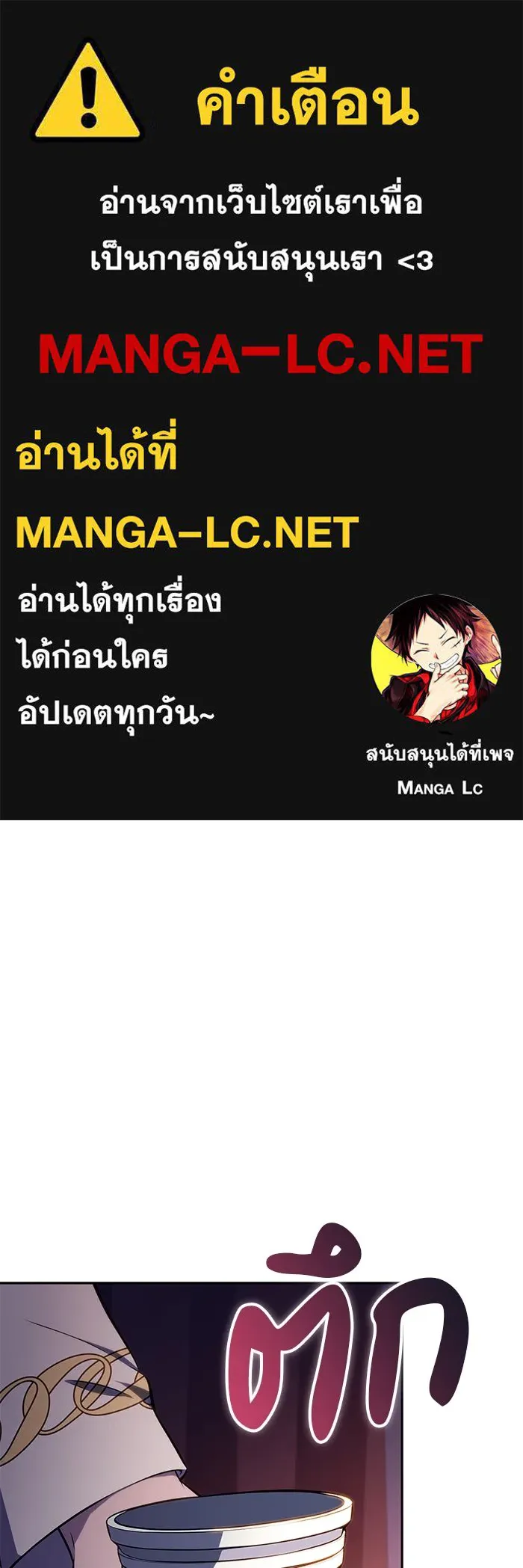 ลูกชายคนเล็กของดยุกคือมือสังหาร ตอนที่ 68 รูปที่ 1