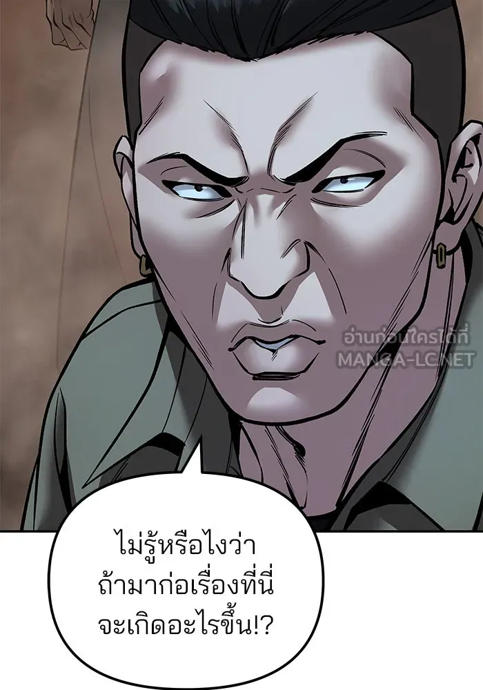 เลวฟาดเลว ตอนที่ 187 รูปที่ 123