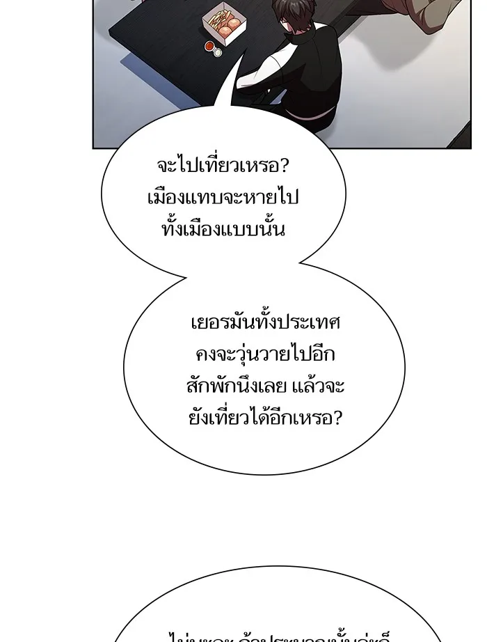 ผู้เล่นขั้นเทพแห่งหอคอยฝึกสอน ตอนที่ 44 รูปที่ 107
