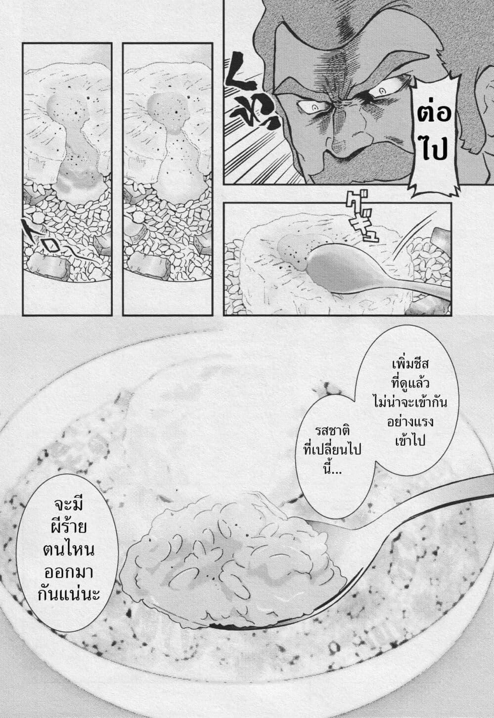 Manga-lc-com อ่านมังงะ อ่านการ์ตูน ออนไลน์ ฟรี Ral Meshi Ramba Ral no Haitoku Gohan ตอนที่ 1 2 3 4 5 6 7 8 9 10 11 12 13 14 ฟรี ไม่มีโฆษณา Manga-lc - อ่าน มังงะ อ่าน การ์ตูน ออนไลน์ อ่านมังงะ ฟรี