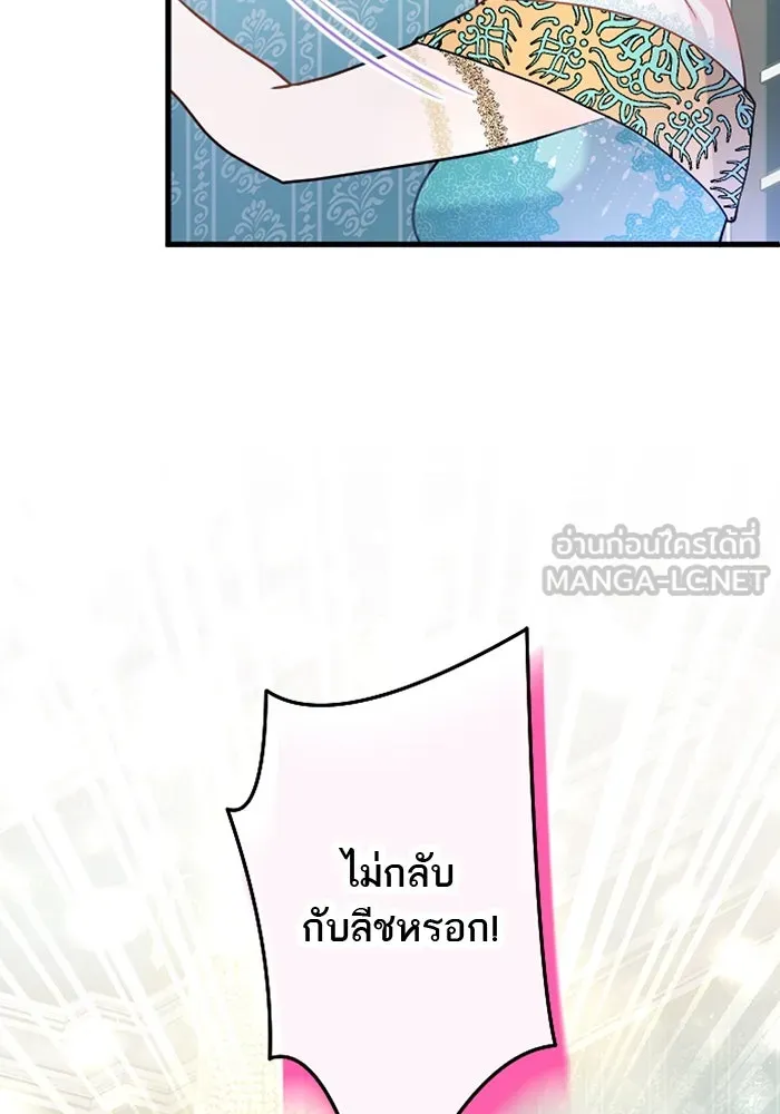 คุณหนูย้อนเวลามาเป็นอัศวิน ตอนที่ 43 รูปที่ 66