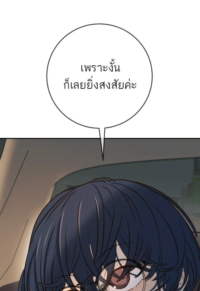 พริบตาเปลี่ยนโลก ตอนที่ 37 รูปที่ 124