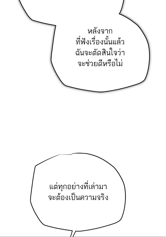 เริ่มเกมพร้อม 13 คุณสมบัติลับ ตอนที่ 8 รูปที่ 149
