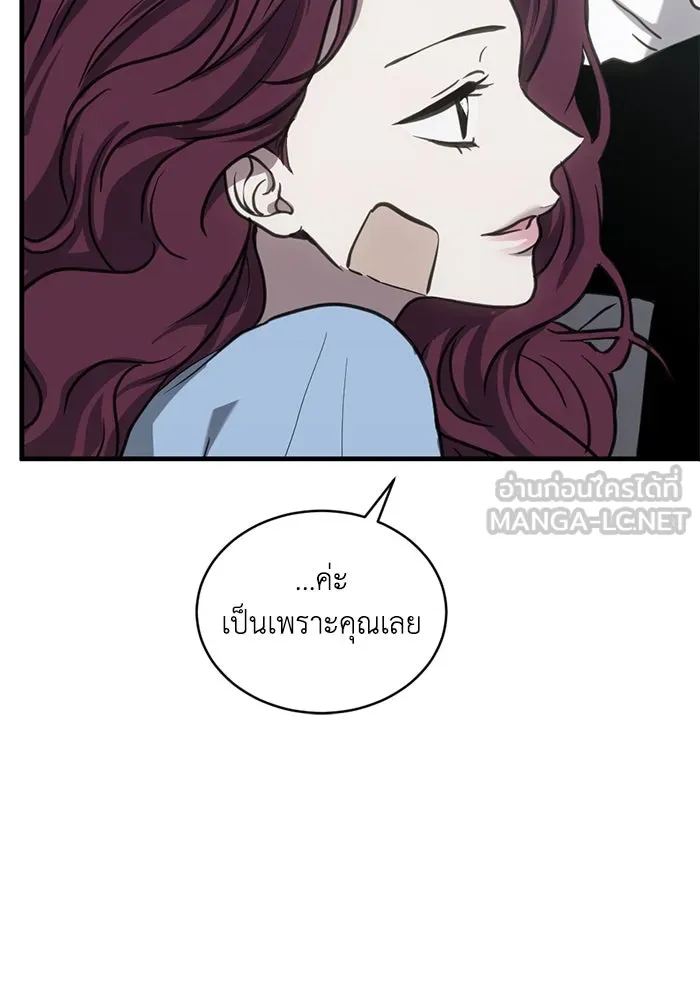 ชีวิตรักฉบับเดจาวู ตอนที่ 33 รูปที่ 9