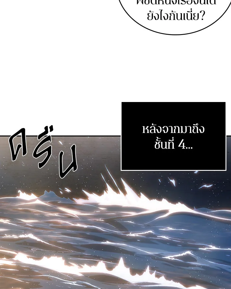Omniscient Reader อ่านชะตาวันสิ้นโลก ตอนที่ 9 ปลาแสงอาทิตย์ผู้หยั่งรู้ (3) รูปที่ 16
