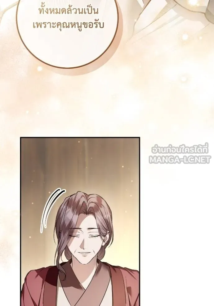 ยามหมาป่าทมิฬ ตอนที่ 43 รูปที่ 71