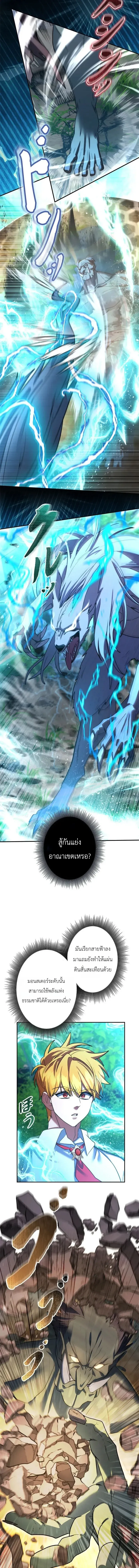The Sword Emperor Who Surpasses His Previous Life จ_กรพรรด_เทพดาบ ผงาดเหน_อชาต_ภพ ตอนที่ ตอนที่ 12 รูปที่ 9