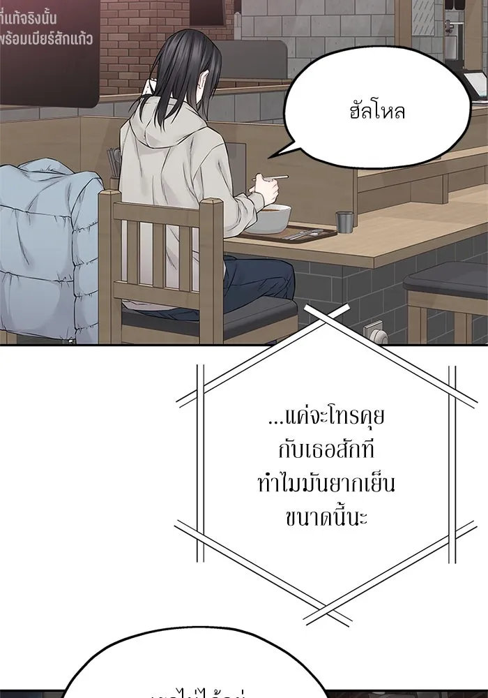 สลับรัก สลับชะตา ตอนที่ 22 รูปที่ 68