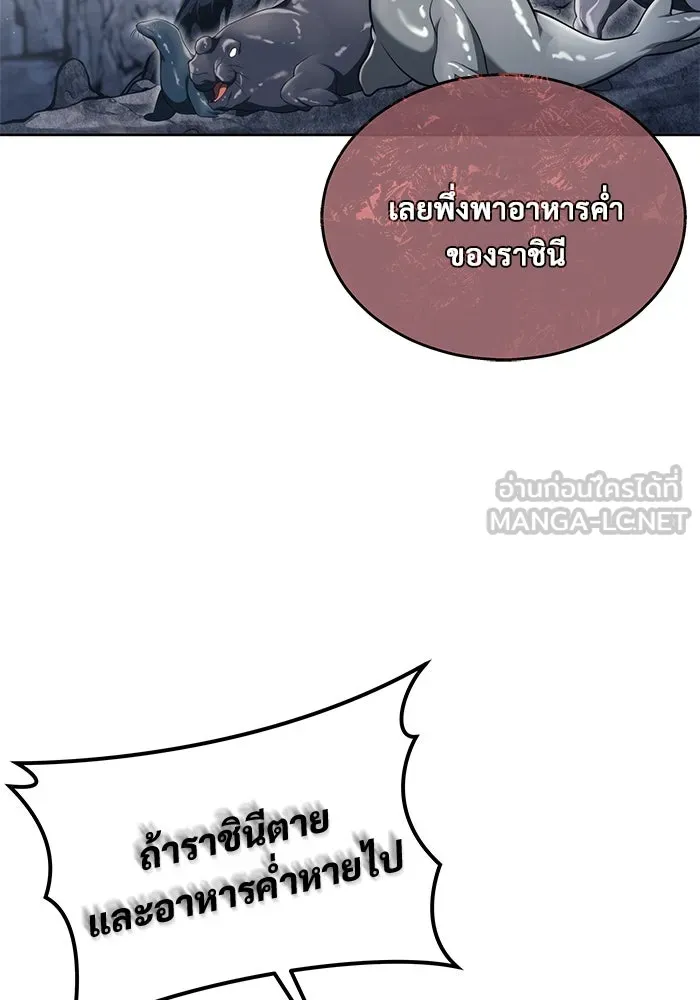 อูเร็ค มาซิโน่ ตอนที่ 14 ผู้แข็งแกร่งที่สุดในเขตนี้ รูปที่ 93