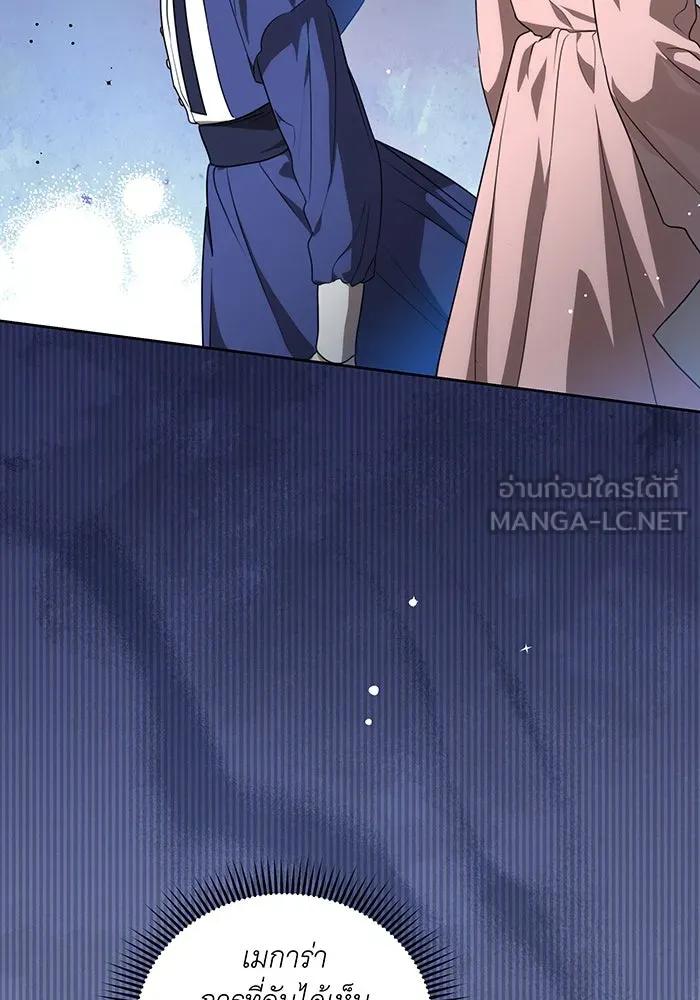 ทุกอย่างที่เสียไป ฉันขอทวงคืน ตอนที่ 5 รูปที่ 36