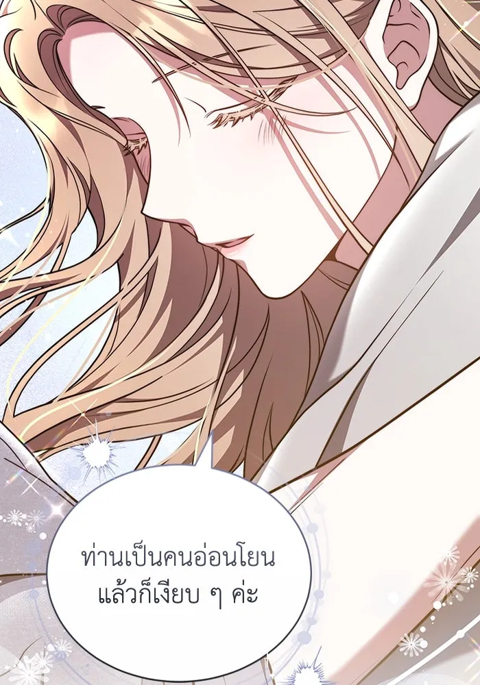 ละลายรักให้ล้นใจ ตอนที่ 57 รูปที่ 5