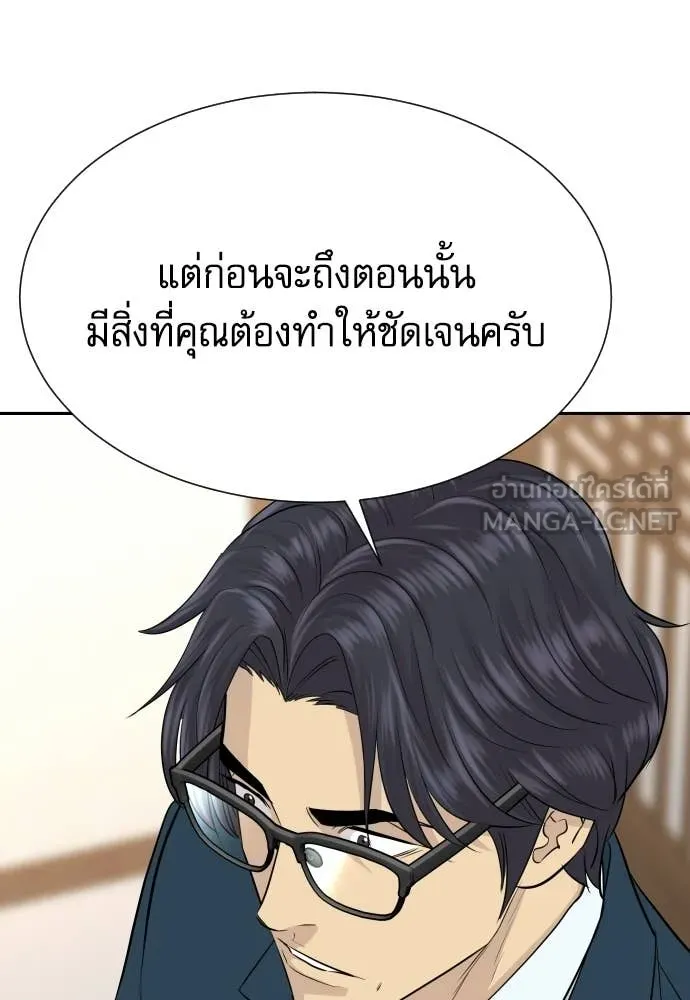 หลานอัจฉริยะ ตอนที่ 84 รูปที่ 45