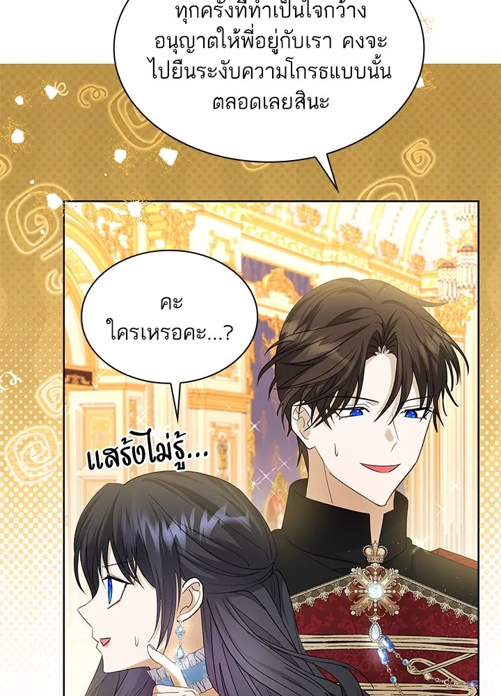 อดีตภรรยาของพระเอกหนุ่มจอมคลั่งรัก ตอนที่ 32 รูปที่ 80