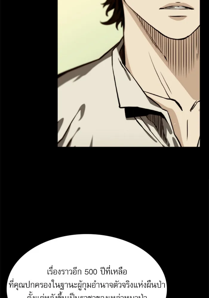 ดรูอิดแห่งสถานีโซล ตอนที่ 38 รูปที่ 49