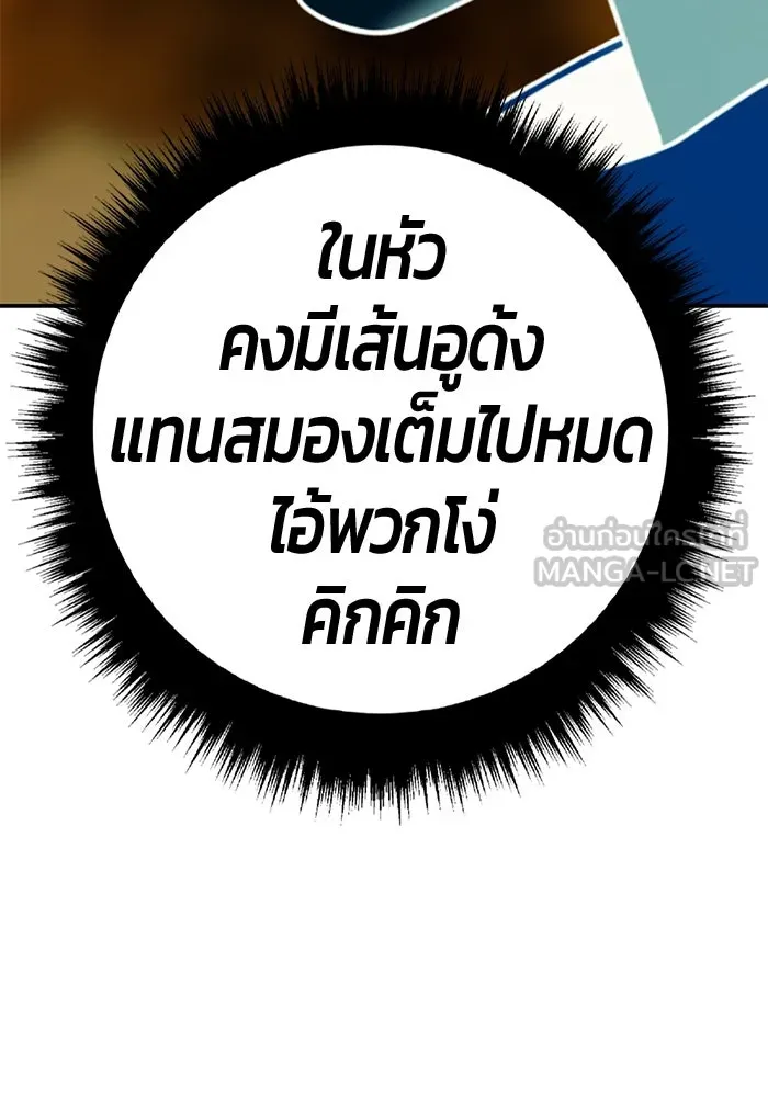 +99 ท่อนไม้พร้อมบวก ตอนที่ 26 เริ่มทัวร์นาเมนต์! (1) รูปที่ 78