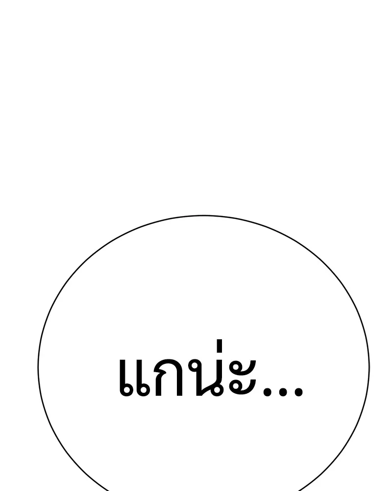 แบคXX ตอนที่ 17 รูปที่ 16