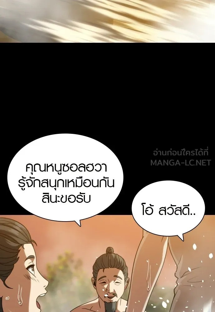 นักรบแช่แข็ง ตอนที่ 46 รูปที่ 27