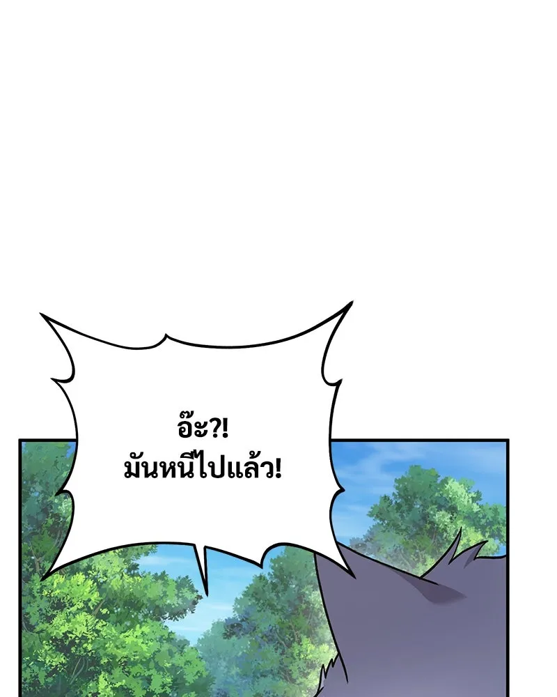 ปลูกผักพิชิตหอคอย ตอนที่ 36 รูปที่ 94