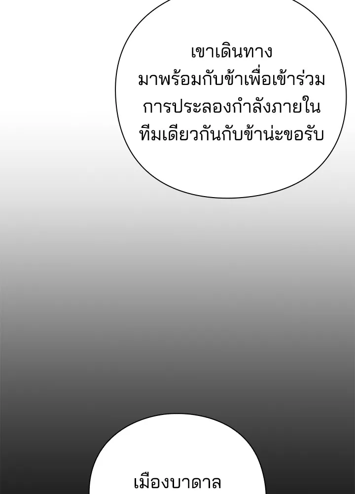 คืนแห่งโทแกบี ตอนที่ 46 รูปที่ 22