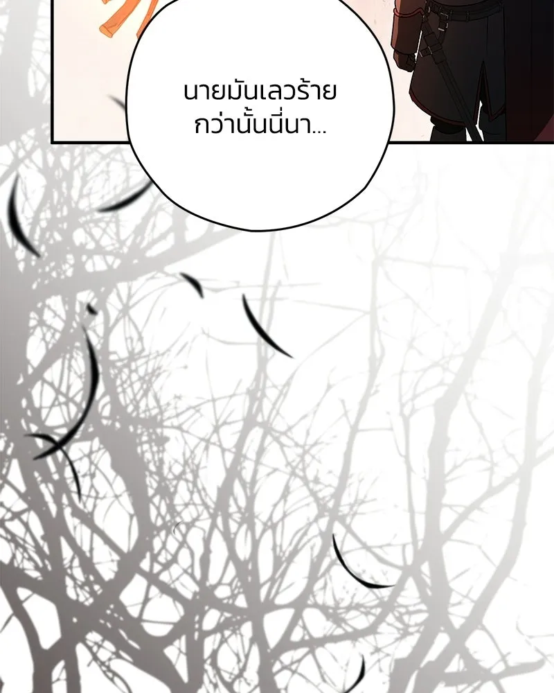 จุ๊บรัก คุณหมาป่า ตอนที่ 38 รูปที่ 37